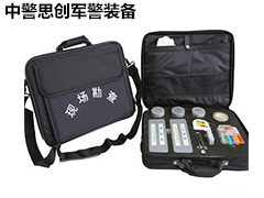 SCK002??ZJSC-Ⅱ?現(xiàn)場(chǎng)痕跡勘查包
