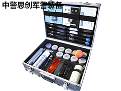 SCK013??ZJSC-Ⅳ?現場指紋提取箱?