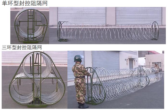 中警思創ZJSC-ZCLZW1封控阻隔網