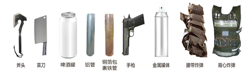 安檢門可以探測類別