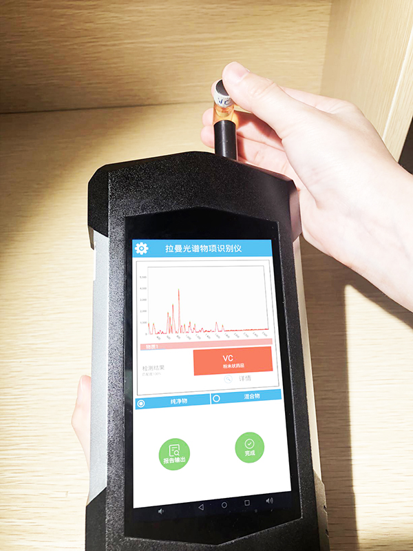 手持式拉曼光譜儀測液體
